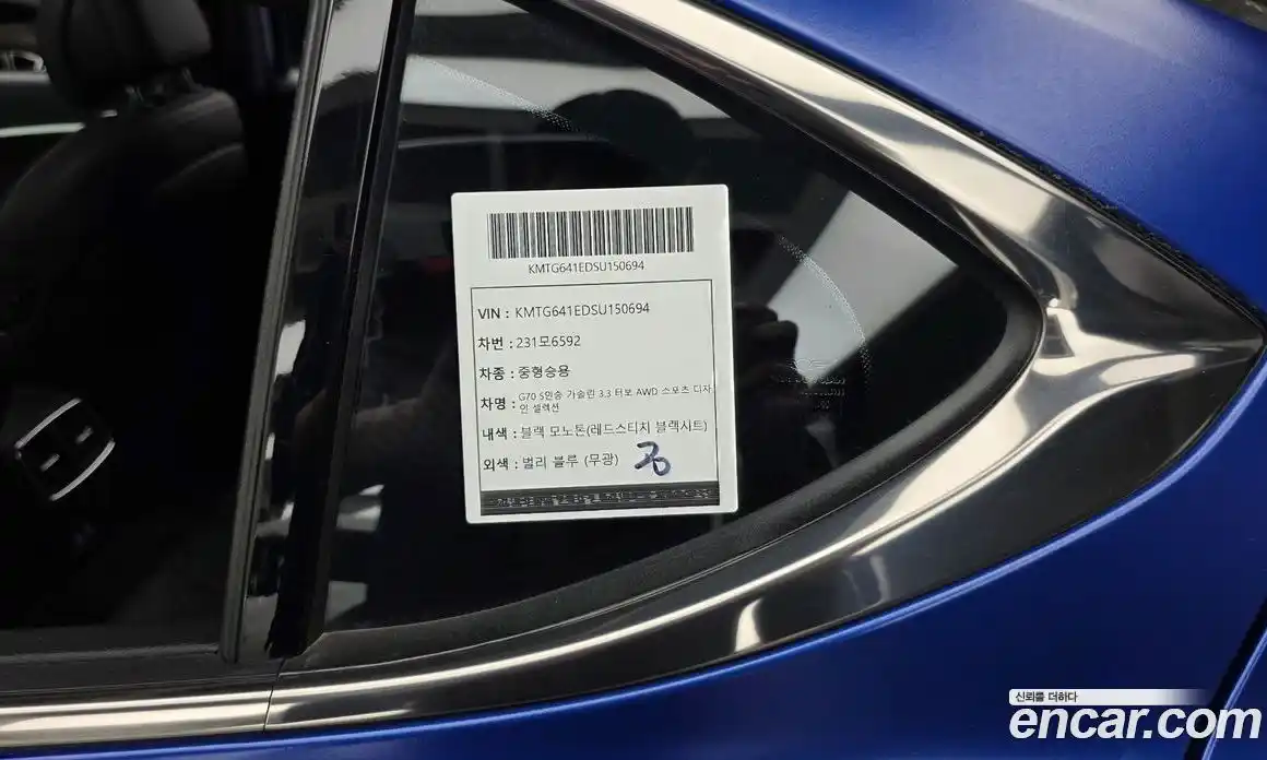 Genesis G70 2024 3.3 гидро, фото 38