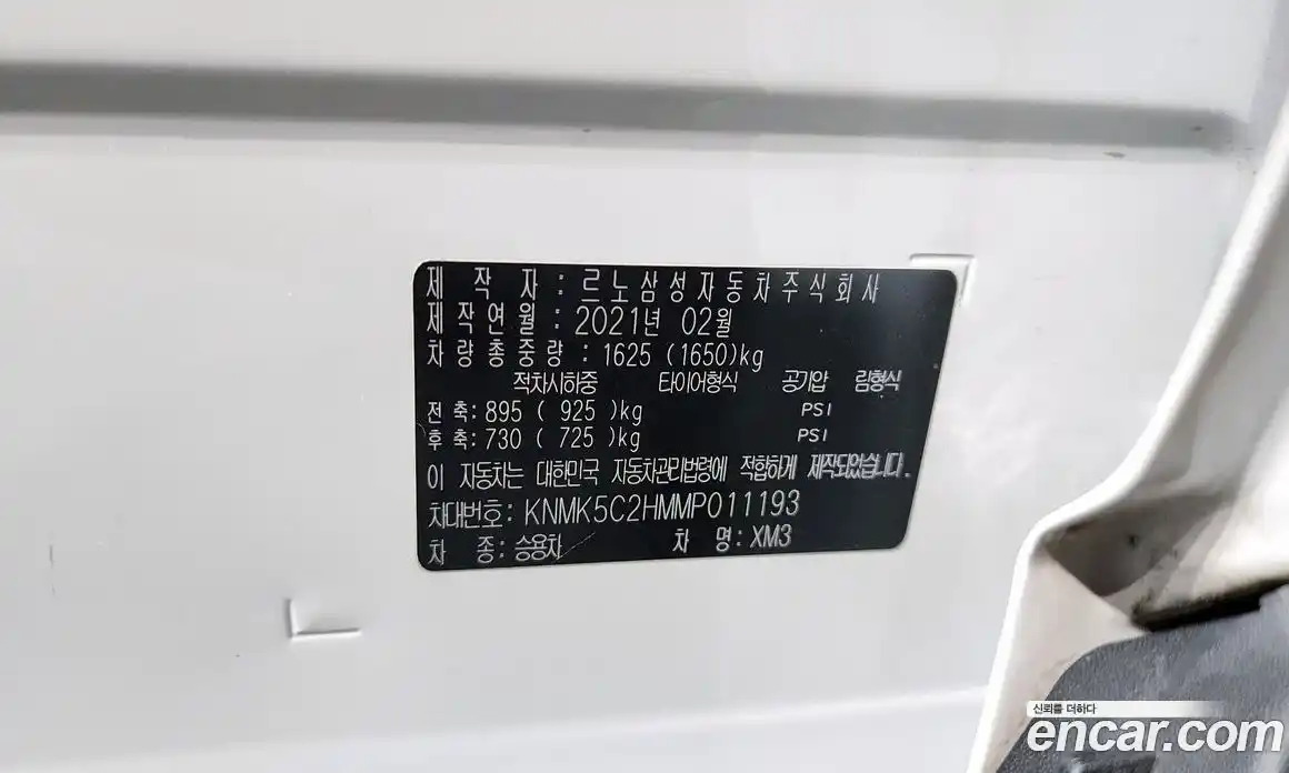 Renault XM3 2021 1.6 гидро, фото 27