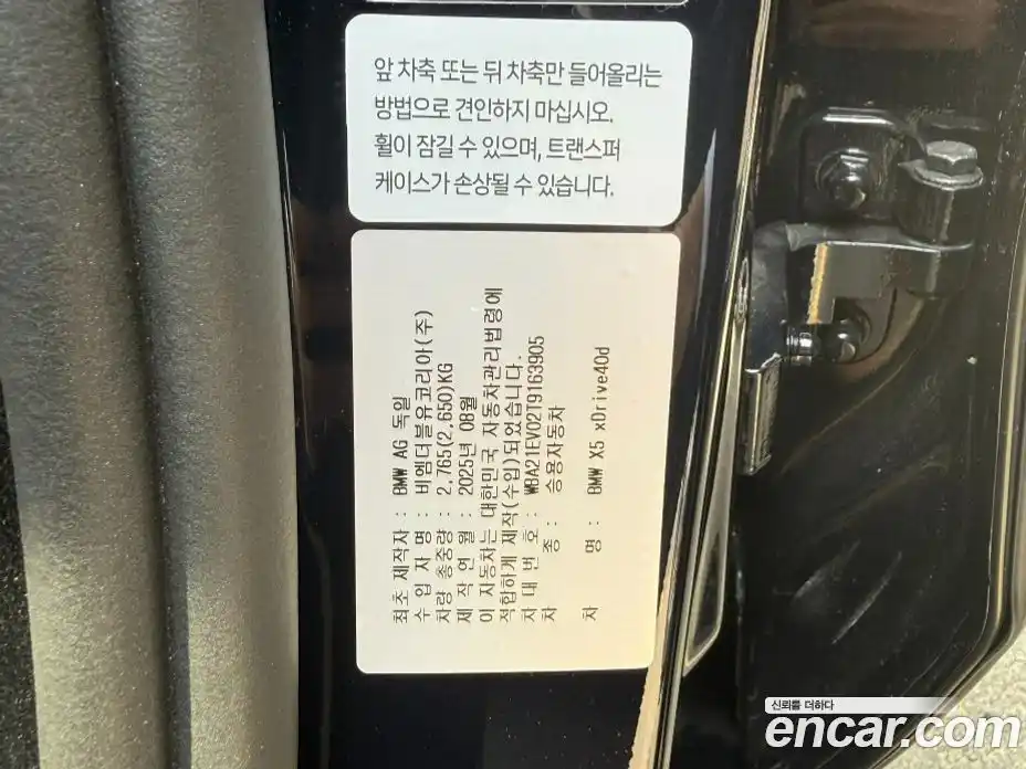 BMW X5 2025 3.0 автомат (гидро), фото 9