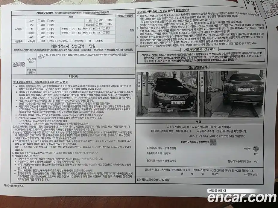 Renault SM3 2013 1.6 гидро, фото 18