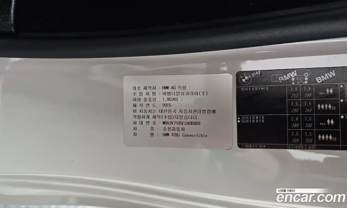 BMW 4-Series 2015 2.0 гидро, фото 17