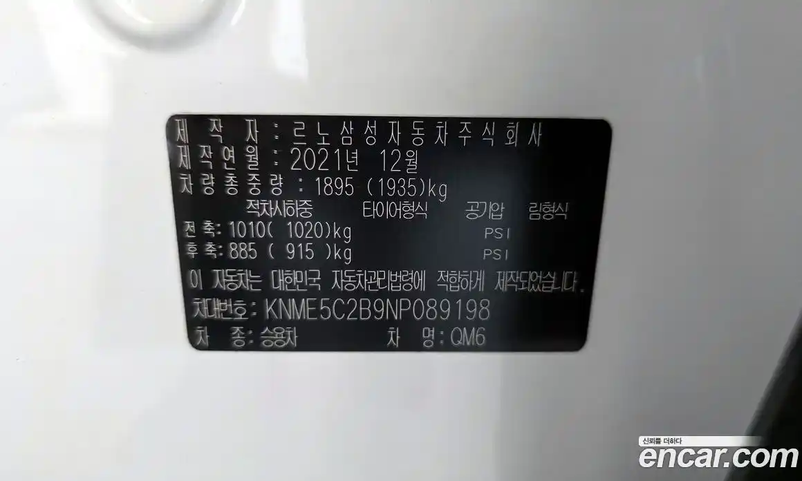 Renault QM6 2021 2.0 гидро, фото 19