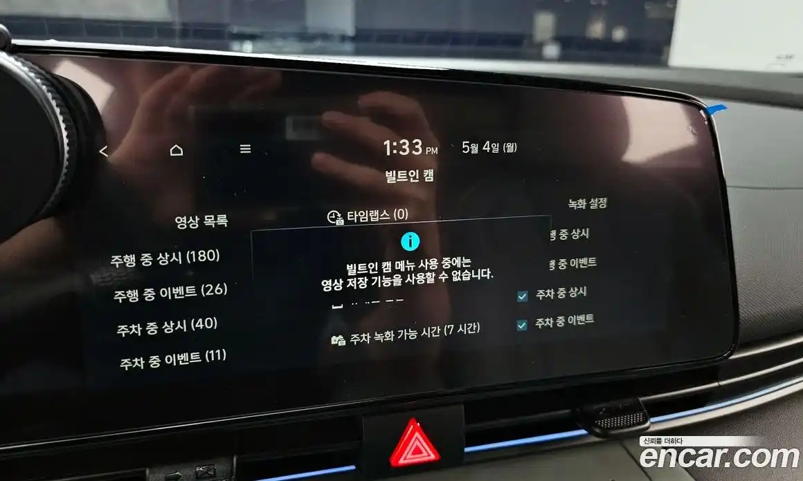 Hyundai Avante 2026 1.6 гидро, фото 19