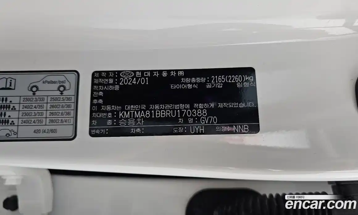 Genesis GV70 2024 2.5 автомат (гидро), фото 27