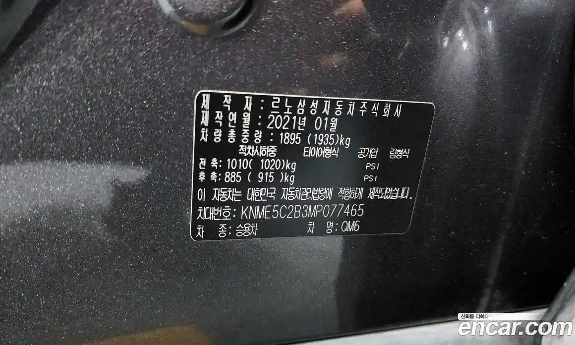Renault QM6 2021 2.0 гидро, фото 27