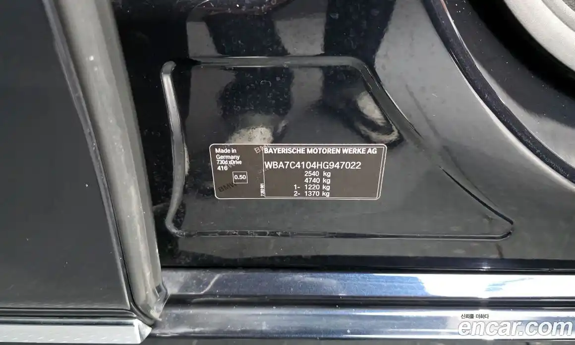 BMW 7-Series 2017 3.0 гидро, фото 27