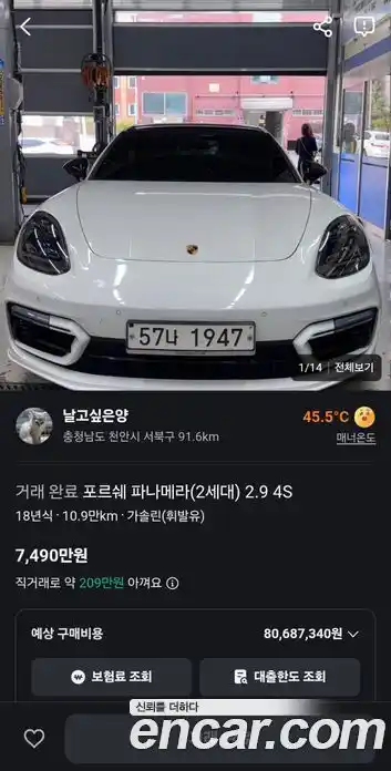 Porsche Panamera 2018 2.9 автомат (гидро), фото 17