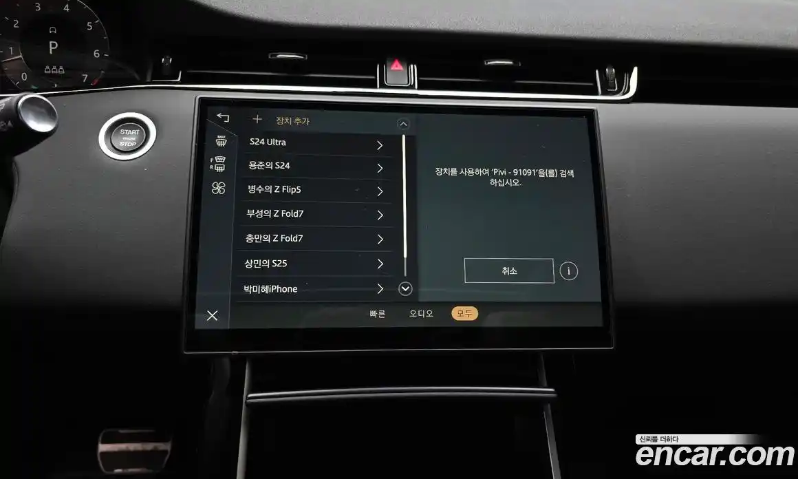 Land Rover Range Rover Evoque 2025 2.0 автомат (гидро), фото 33