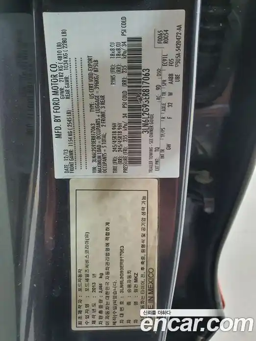 Lincoln MKZ 2014 2.0 гидро, фото 20