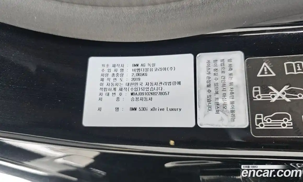 BMW 5-Series 2019 2.0 гидро, фото 27