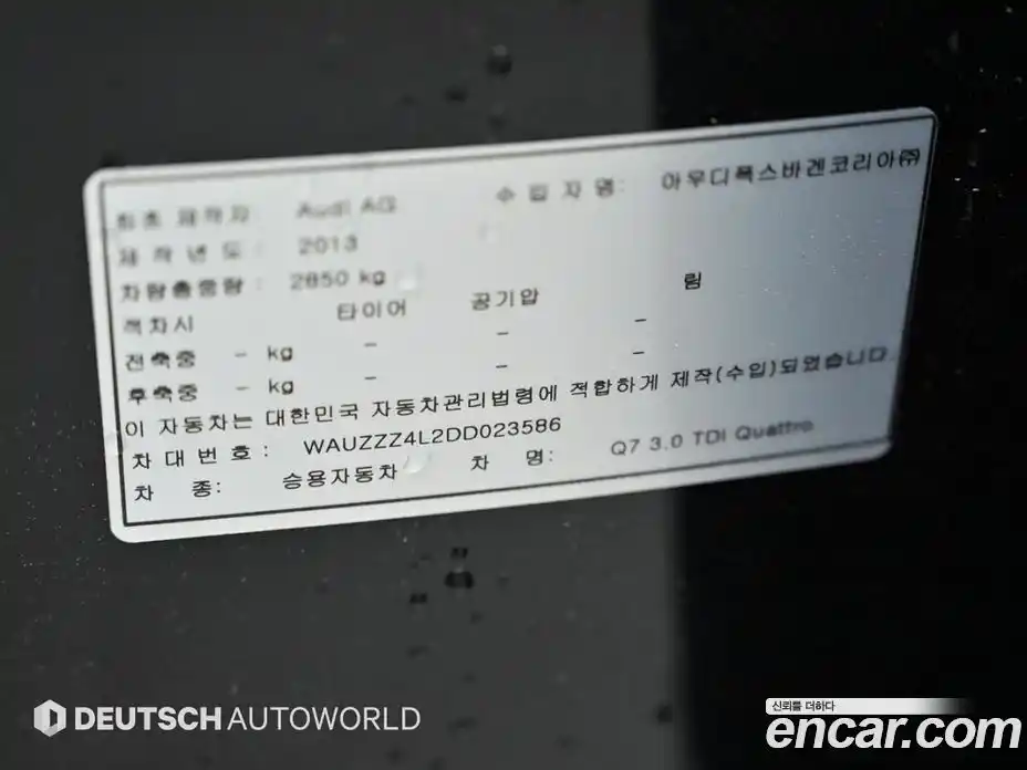 Audi Q7 2013 3.0 гидро, фото 20