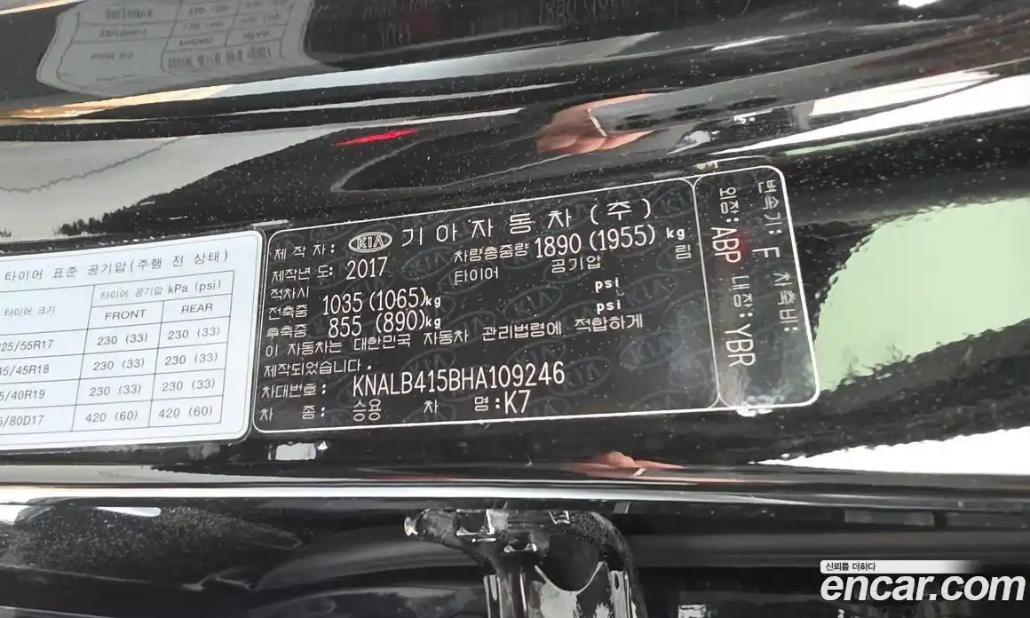 Kia K7 2017 2.4 гидро, фото 19