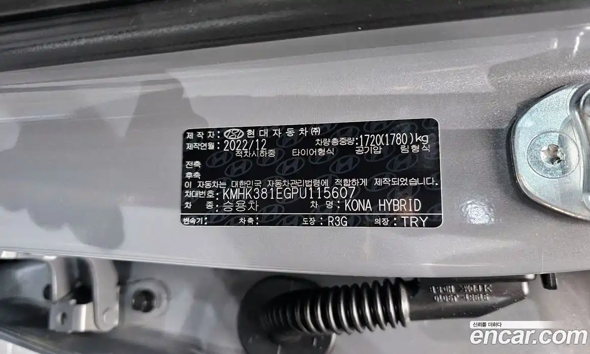 Hyundai Kona 2022 1.6 гидро, фото 33