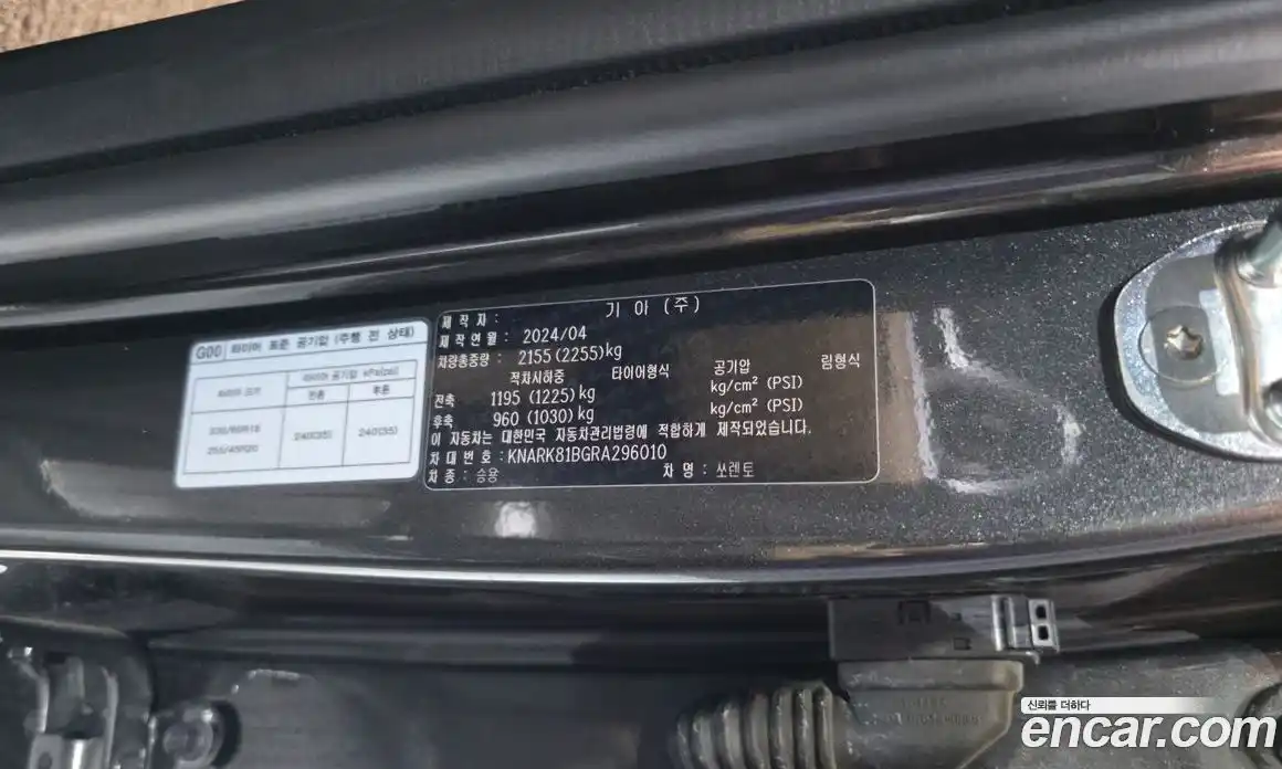 Kia Sorento 2024 2.2 гидро, фото 36