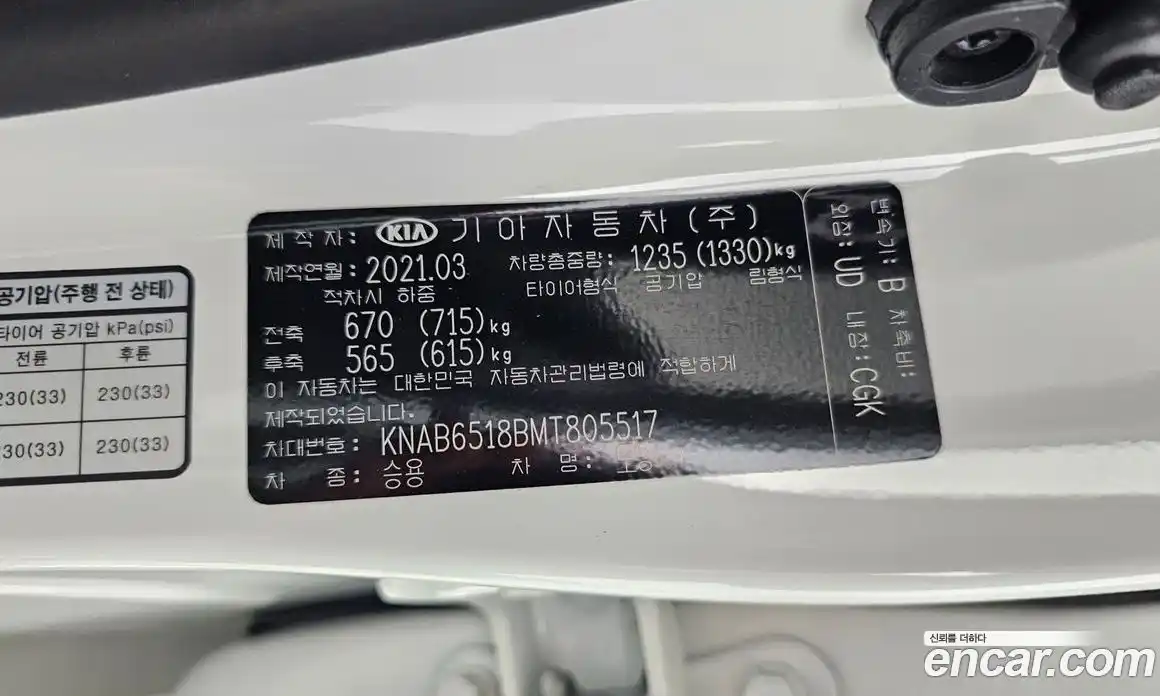 Kia Morning 2021 1.0 гидро, фото 26