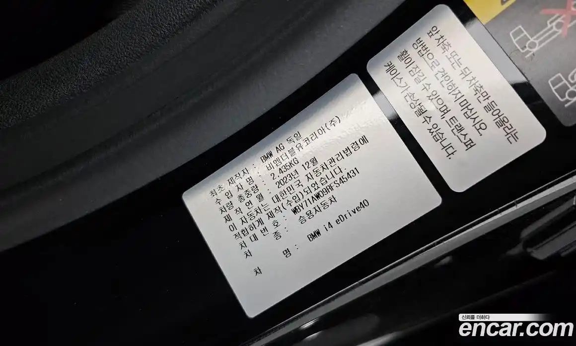 BMW i4 2024 0.2 гидро, фото 26