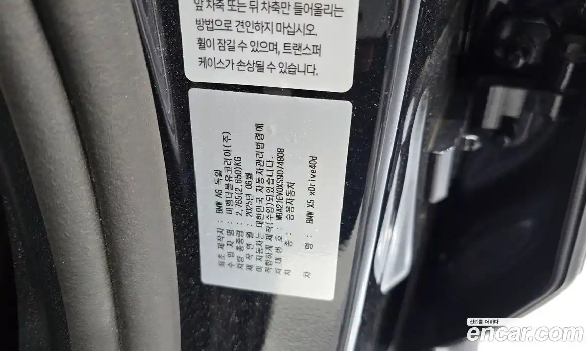 BMW X5 2025 3.0 автомат (гидро), фото 34
