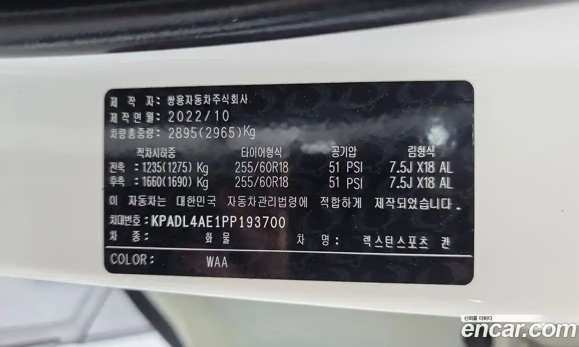 SsangYong Rexton 2022 2.2 гидро, фото 18