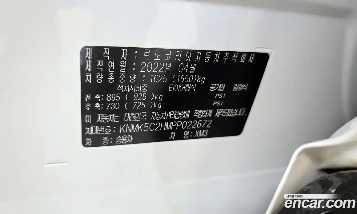 Renault XM3 2022 1.6 гидро, фото 31