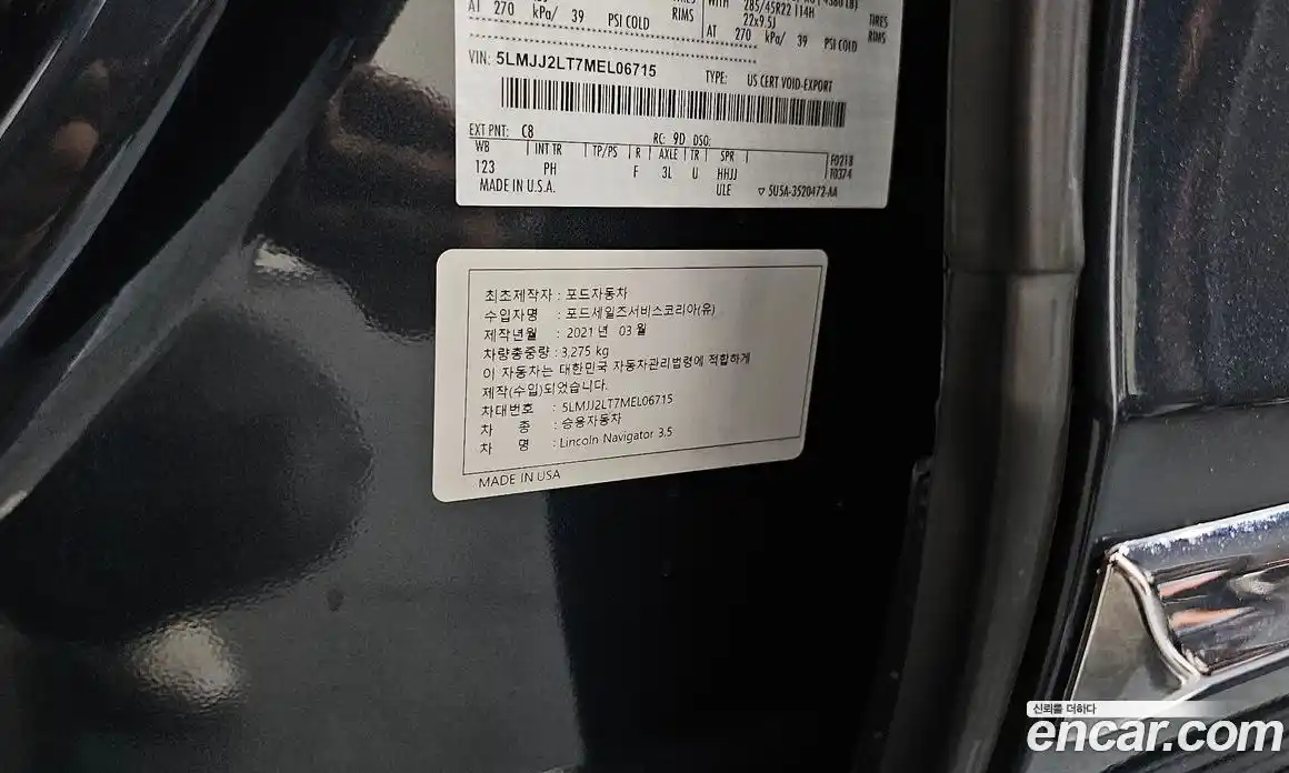 Lincoln Navigator 2021 3.5 гидро, фото 18