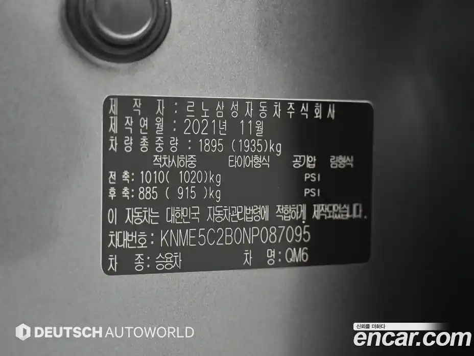 Renault QM6 2022 2.0 гидро, фото 20