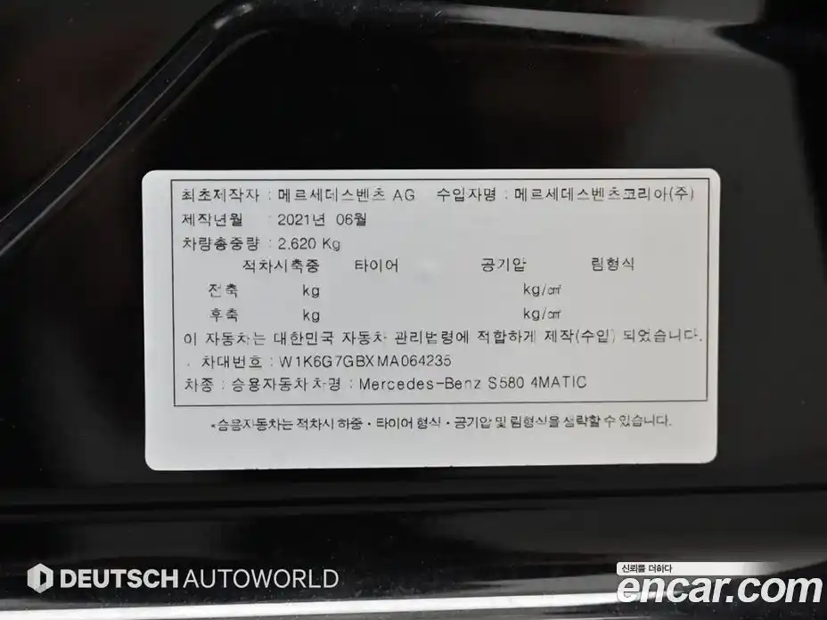 Mercedes-Benz S-Class 2021 4.0 гидро, фото 20