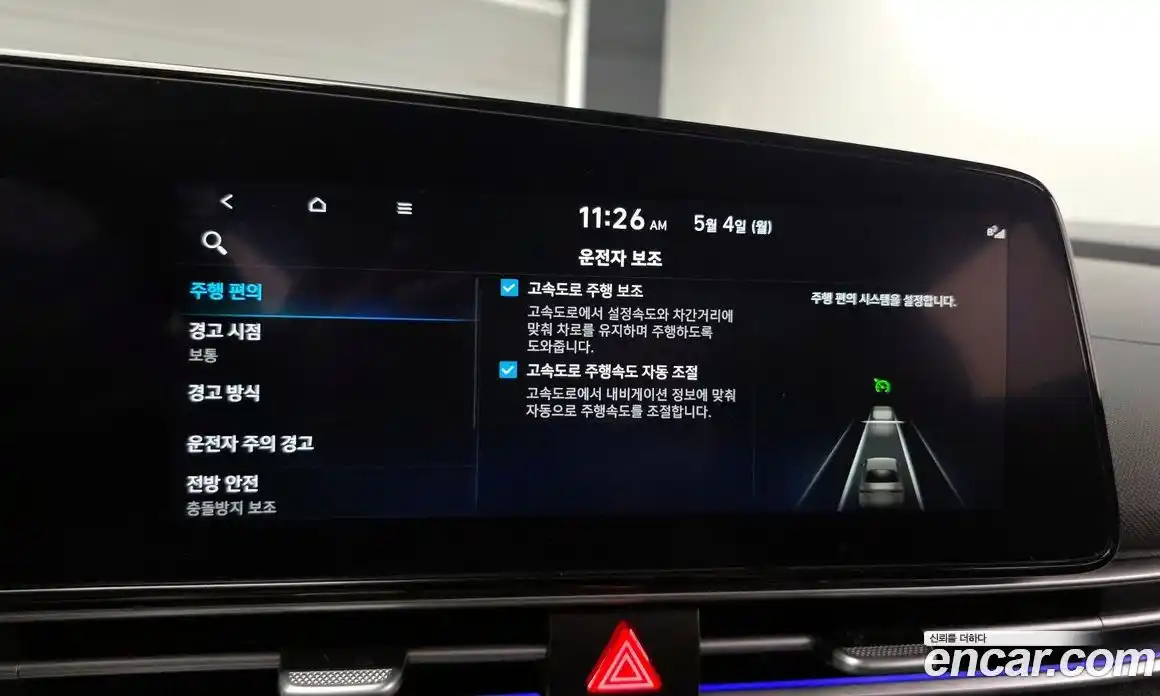 Hyundai Avante 2023 1.6 гидро, фото 25