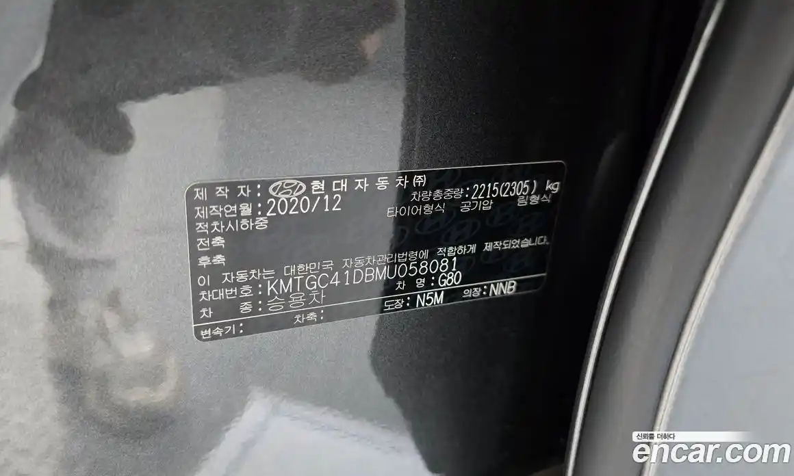 Genesis G80 2020 3.5 автомат (гидро), фото 31