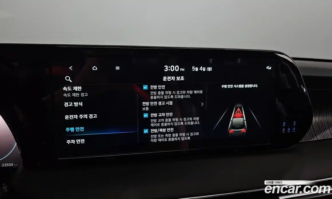 Hyundai Palisade 2023 3.8 автомат (гидро), фото 41