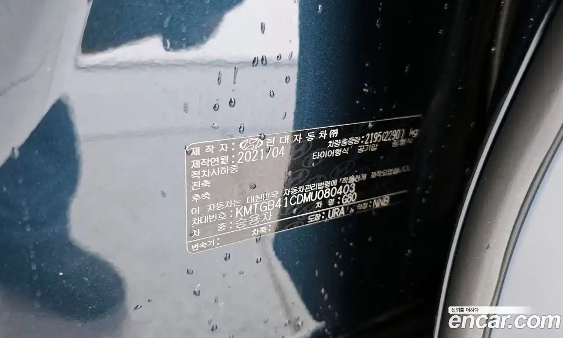 Genesis G80 2021 2.5 гидро, фото 16
