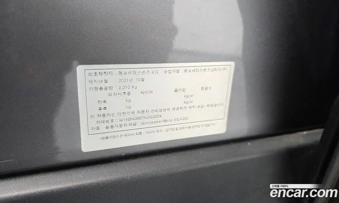 Mercedes-Benz EQA 2021 0.2 гидро, фото 26