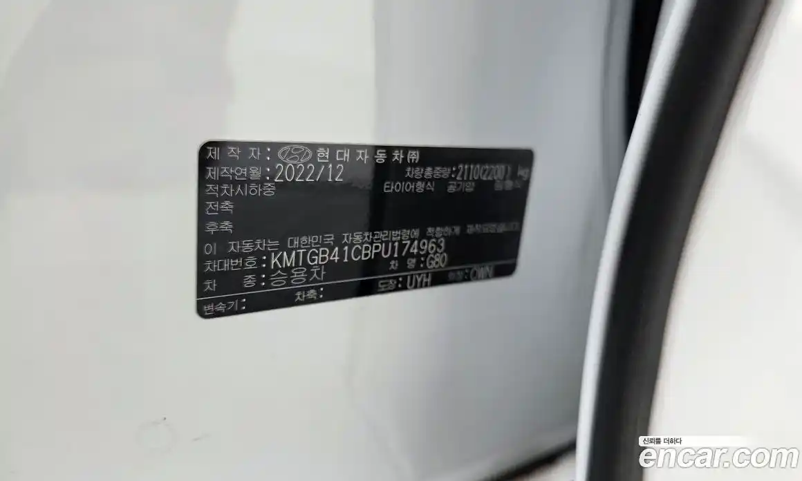 Genesis G80 2023 2.5 гидро, фото 30