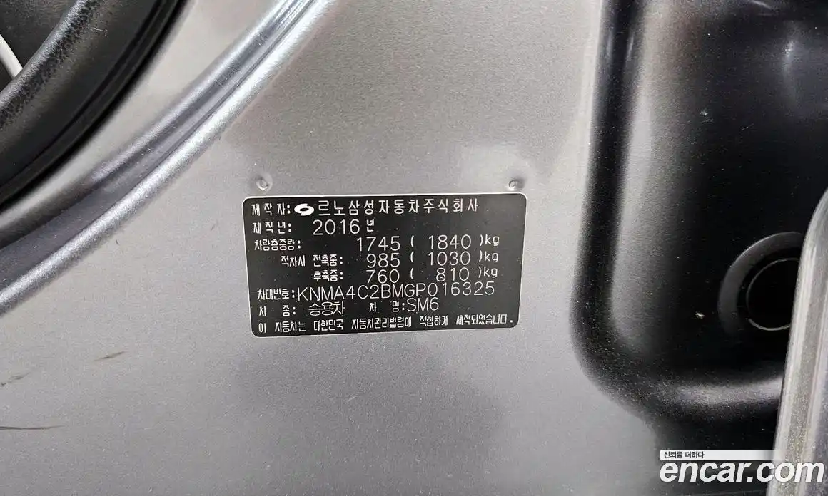 Renault SM6 2016 2.0 гидро, фото 34