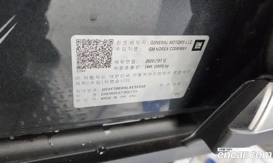 Chevrolet Bolt EV 2020 0.2 гидро, фото 31