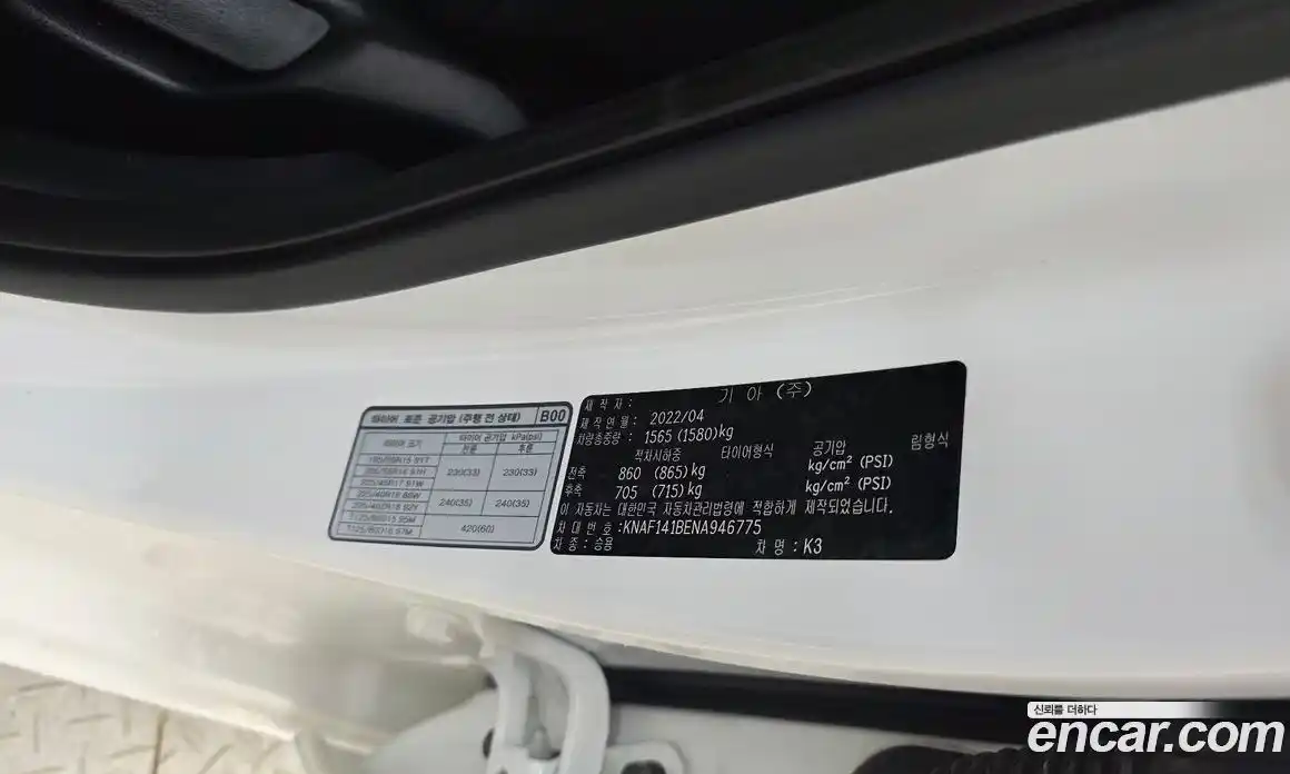 Kia K3 2022 1.6 гидро, фото 24