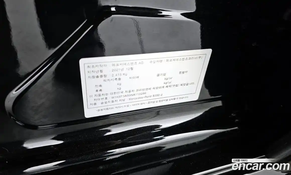 Mercedes-Benz S-Class 2022 2.9 гидро, фото 16