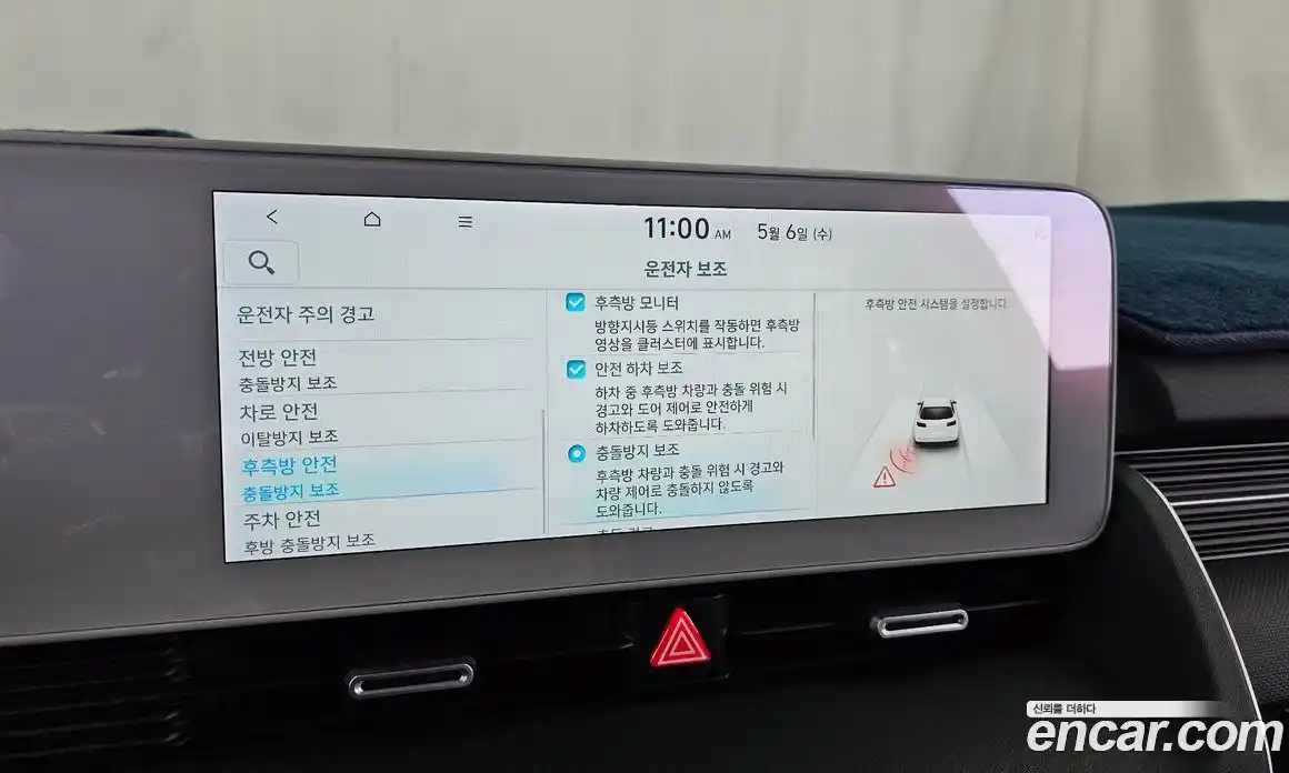Hyundai Ioniq 5 2023 0.1 гидро, фото 16