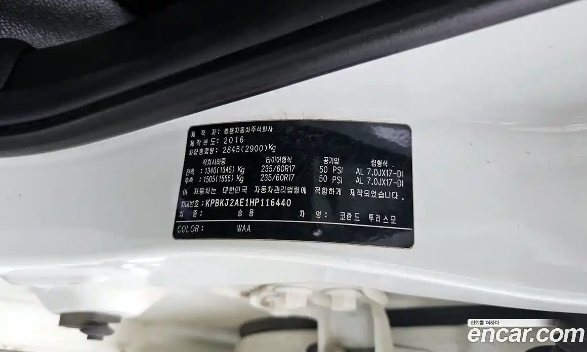 SsangYong Korando 2016 2.2 гидро, фото 27