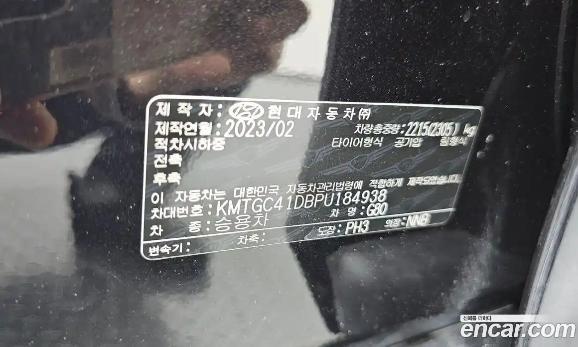 Genesis G80 2023 3.5 гидро, фото 30
