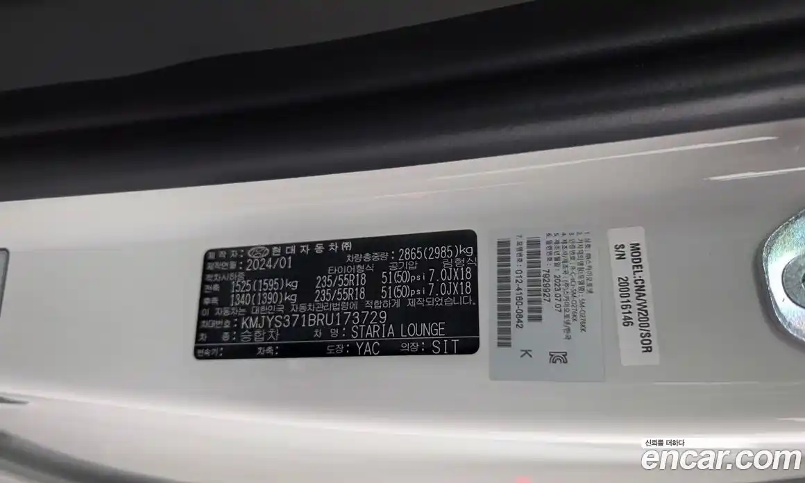 Hyundai Staria 2024 2.2 гидро, фото 36