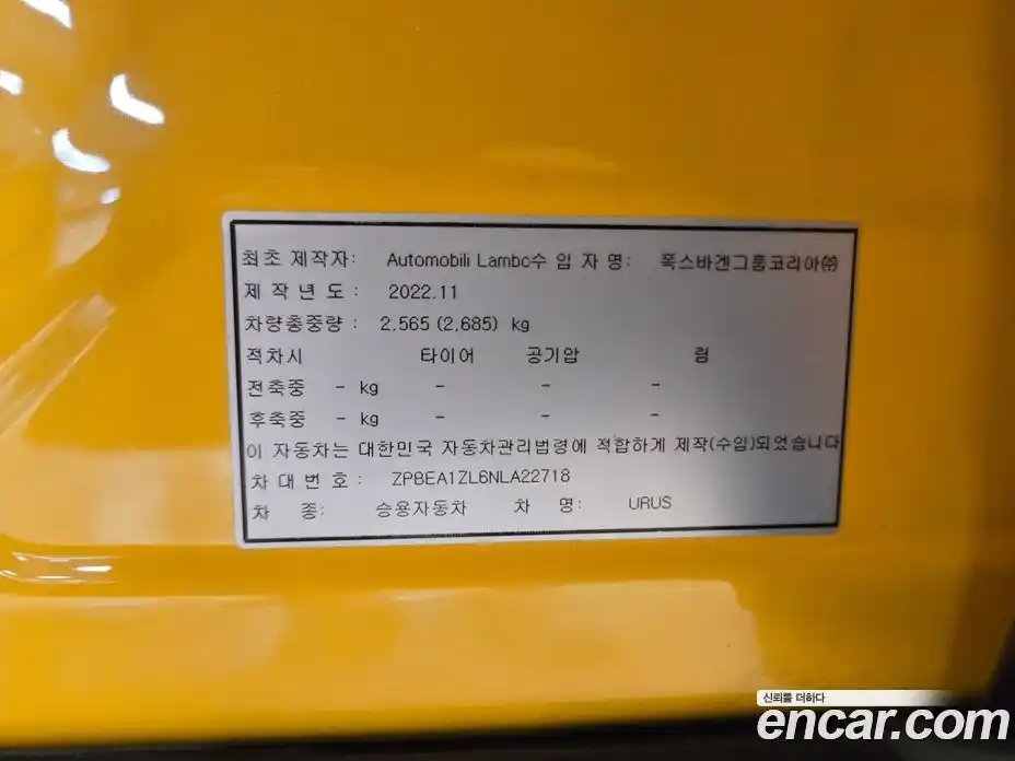 Lamborghini Urus 2022 4.0 гидро, фото 15