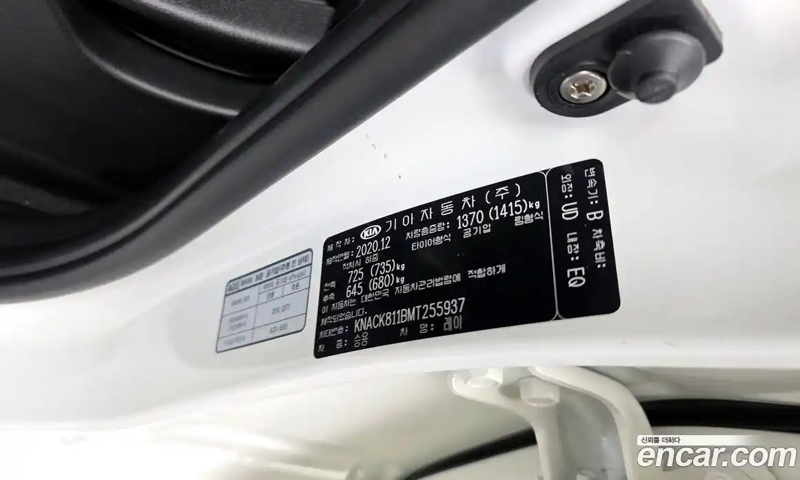 Kia Ray 2020 1.0 гидро, фото 27