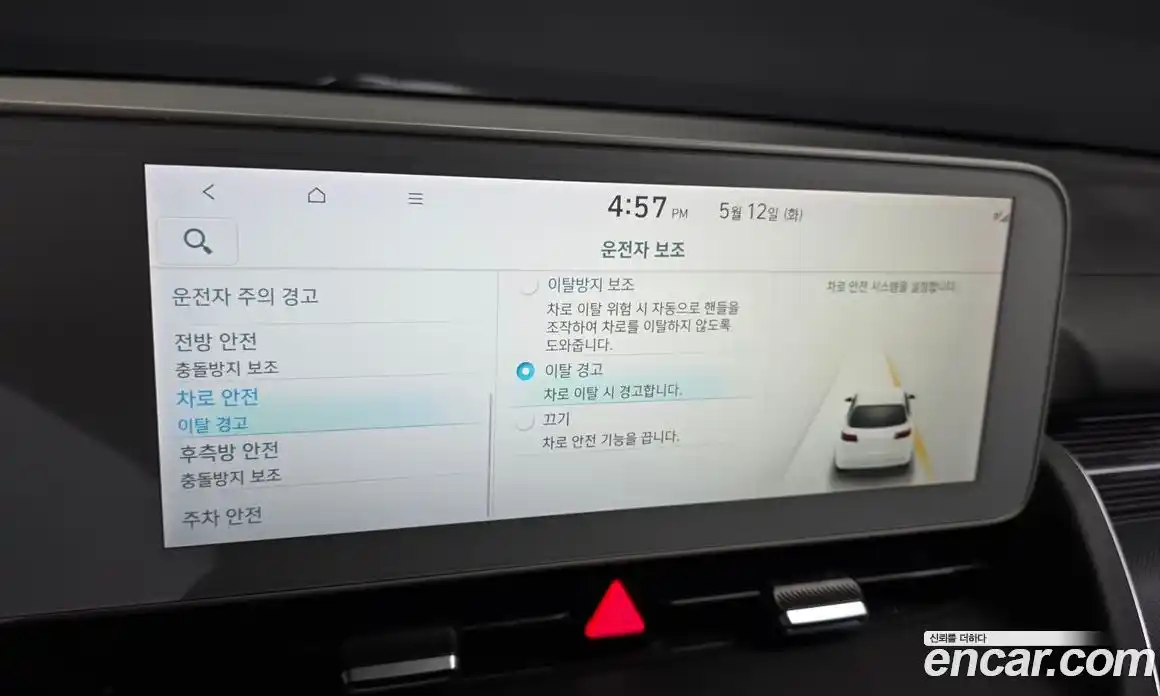 Hyundai Ioniq 5 2024 0.1 гидро, фото 22