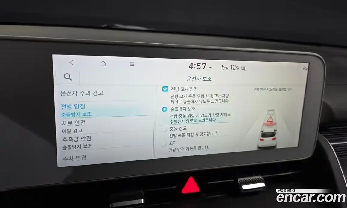 Hyundai Ioniq 5 2024 0.1 гидро, фото 23