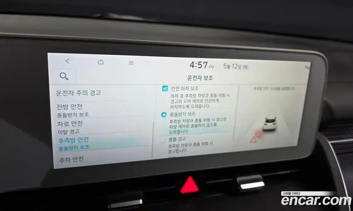 Hyundai Ioniq 5 2024 0.1 гидро, фото 24