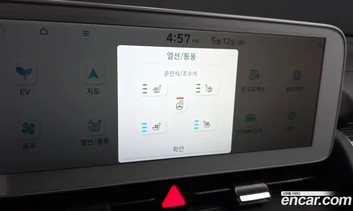 Hyundai Ioniq 5 2024 0.1 гидро, фото 25