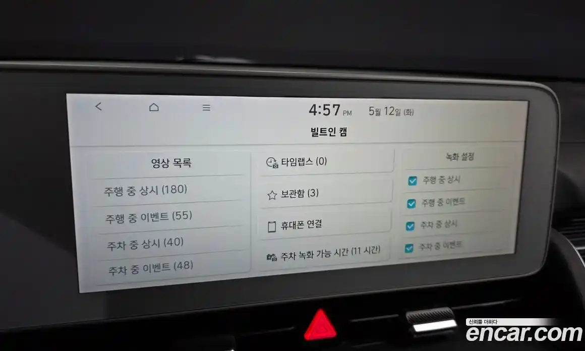 Hyundai Ioniq 5 2024 0.1 гидро, фото 27