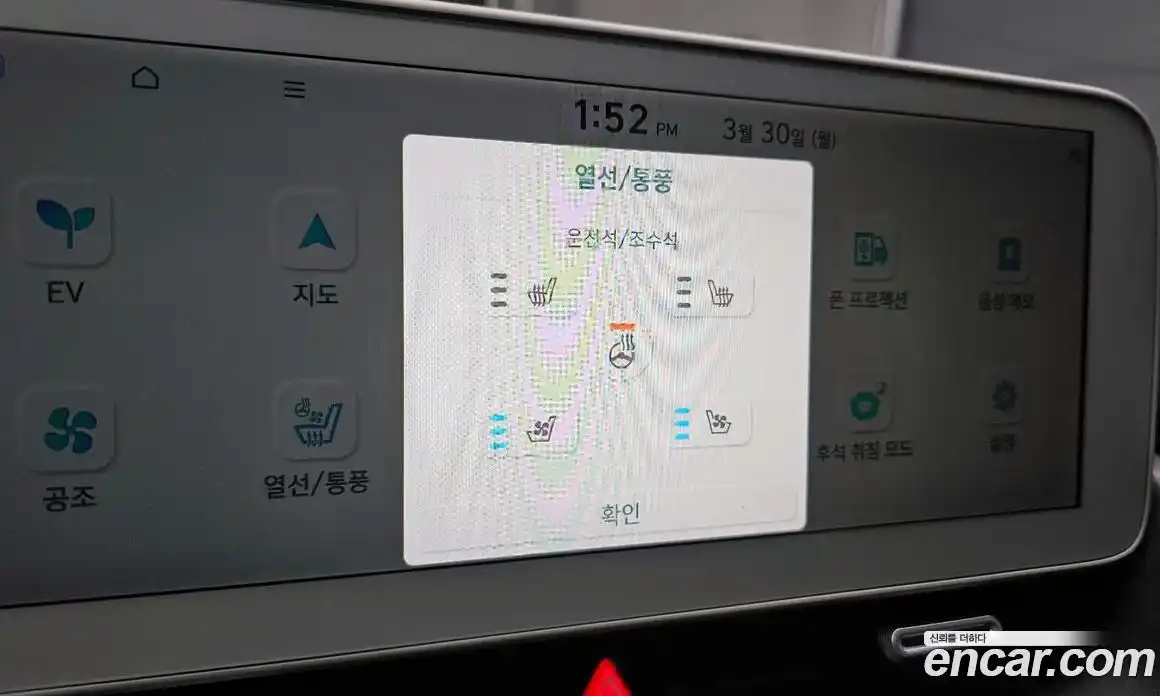 Hyundai Ioniq 5 2024 0.1 гидро, фото 18