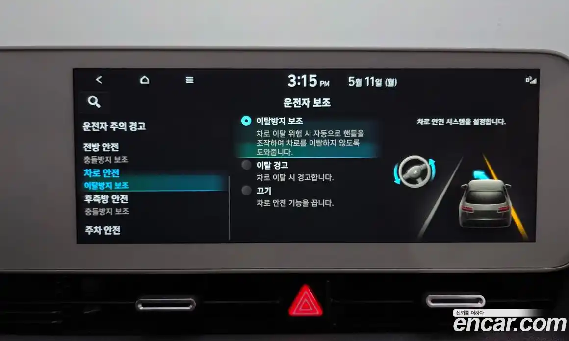 Hyundai Ioniq 5 2024 0.1 гидро, фото 30