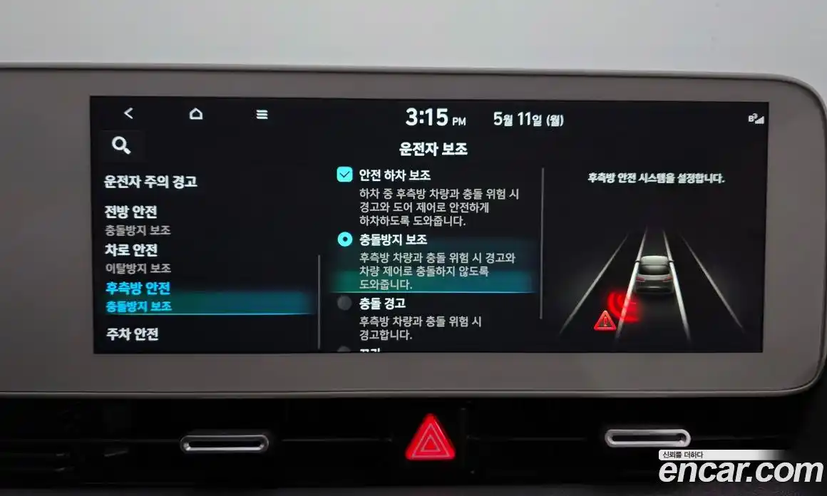 Hyundai Ioniq 5 2024 0.1 гидро, фото 34